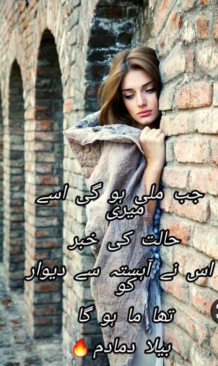 Urdu poetry