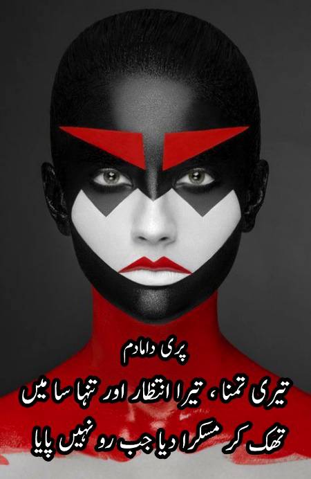 Urdu poetry