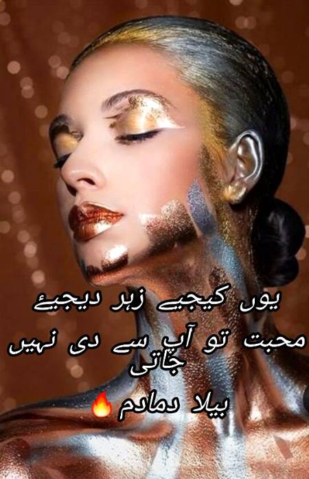 Urdu poetry