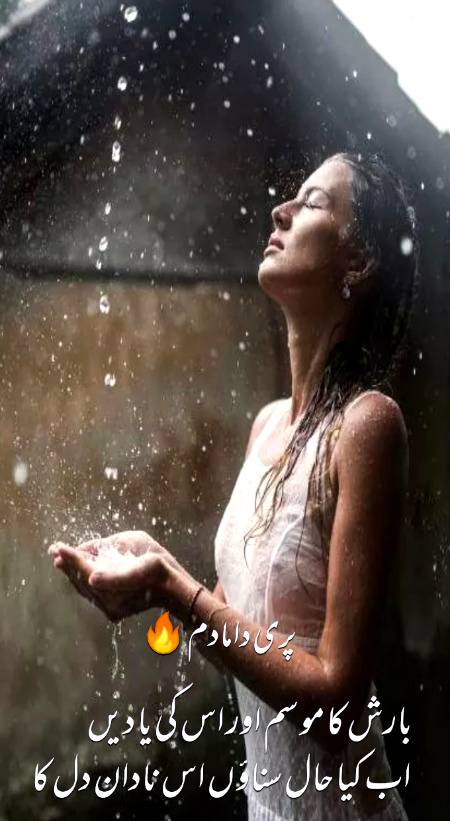 Urdu poetry