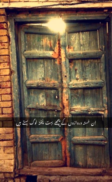 Urdu poetry
