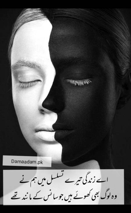Urdu poetry