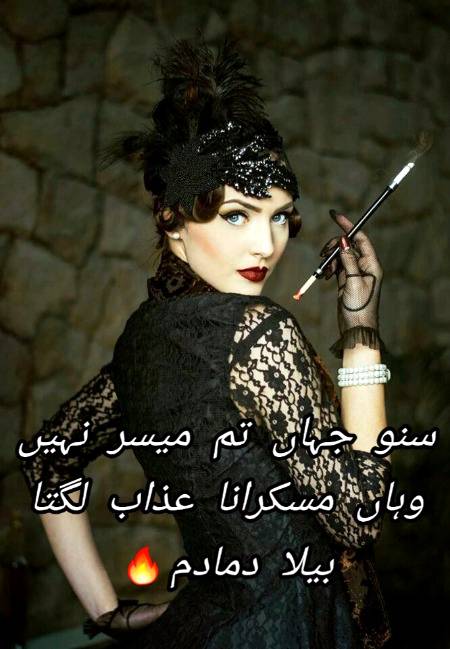 Urdu poetry