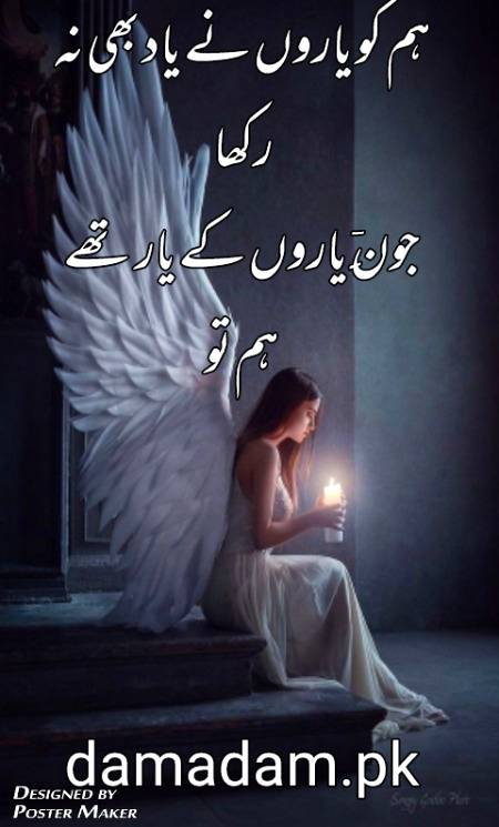 Urdu poetry
