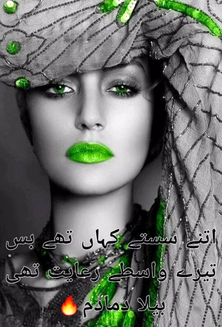 Urdu poetry