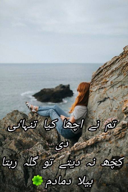 Urdu poetry