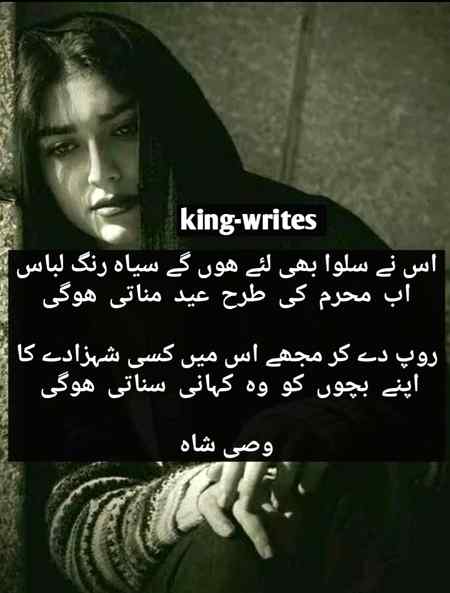 Urdu poetry