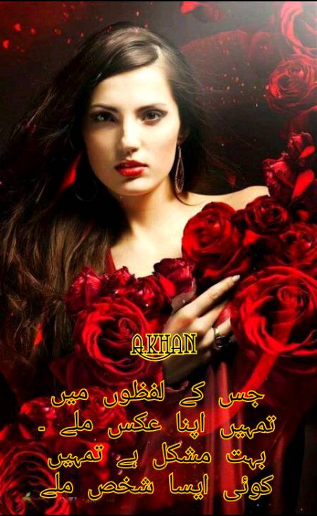 Urdu poetry