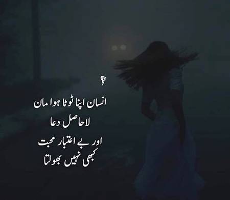 Urdu poetry
