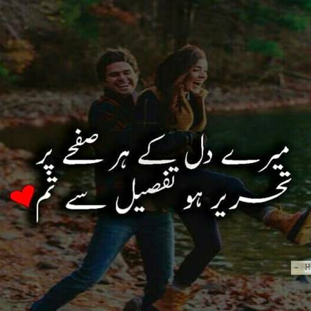 Urdu poetry