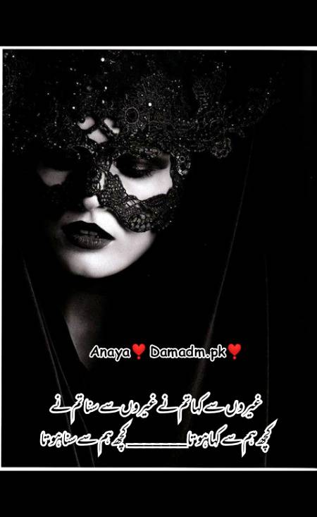 Urdu poetry