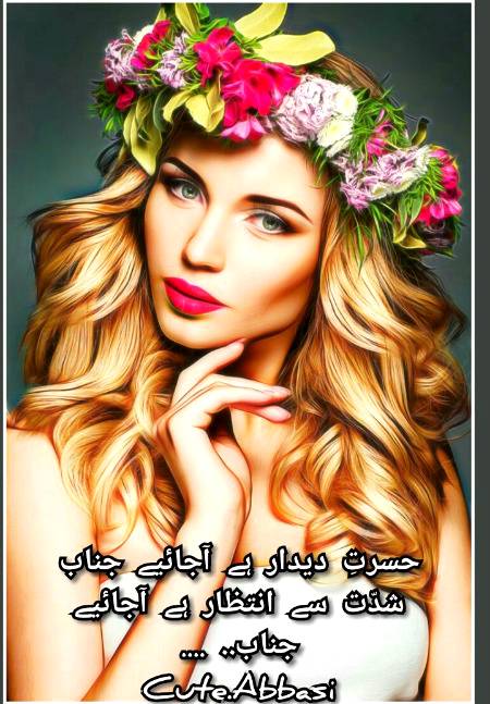 Urdu poetry