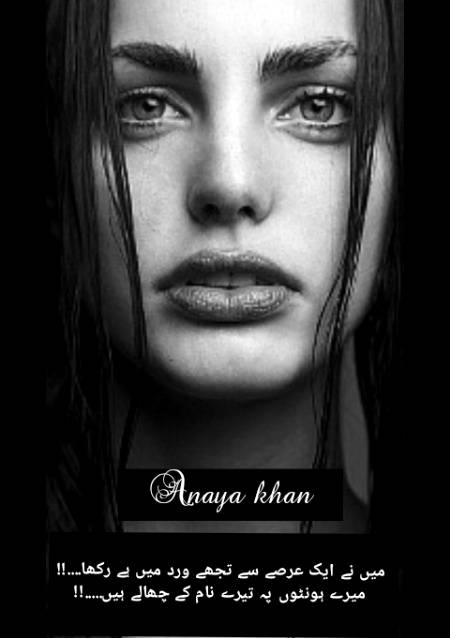 Urdu poetry