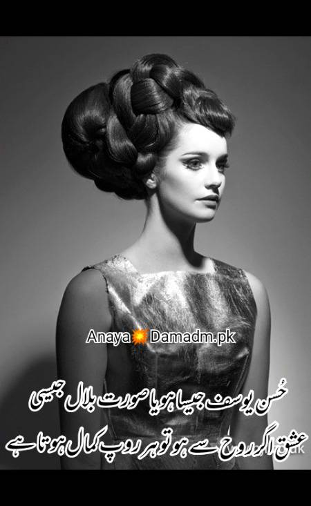 Urdu poetry