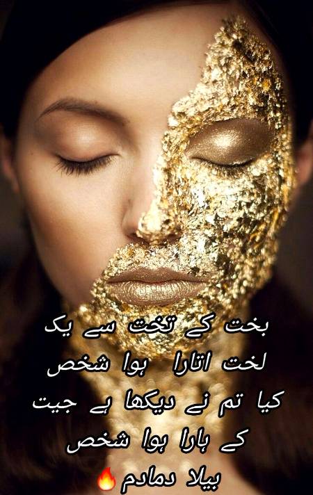 Urdu poetry