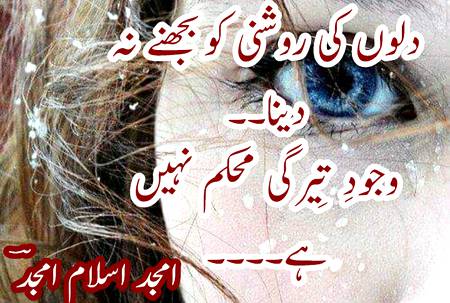 Urdu poetry