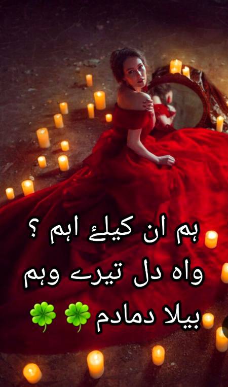 Urdu poetry