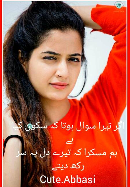Urdu poetry