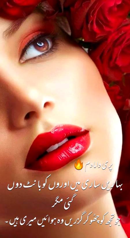 Urdu poetry