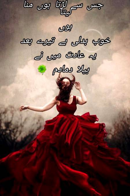 Urdu poetry