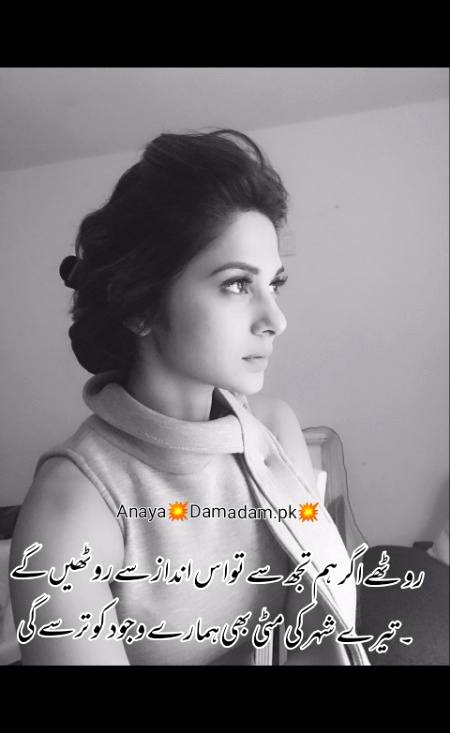 Urdu poetry