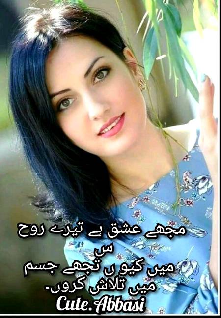 Urdu poetry
