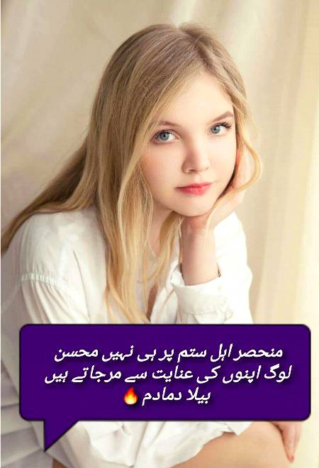 Urdu poetry