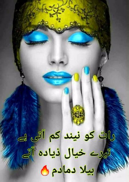 Urdu poetry