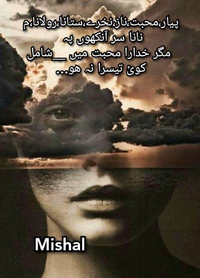 Urdu poetry