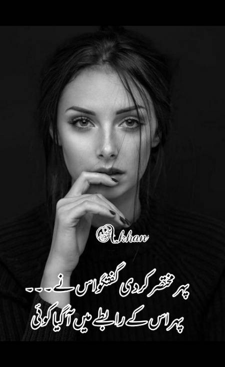 Urdu poetry
