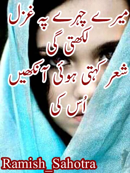Urdu poetry