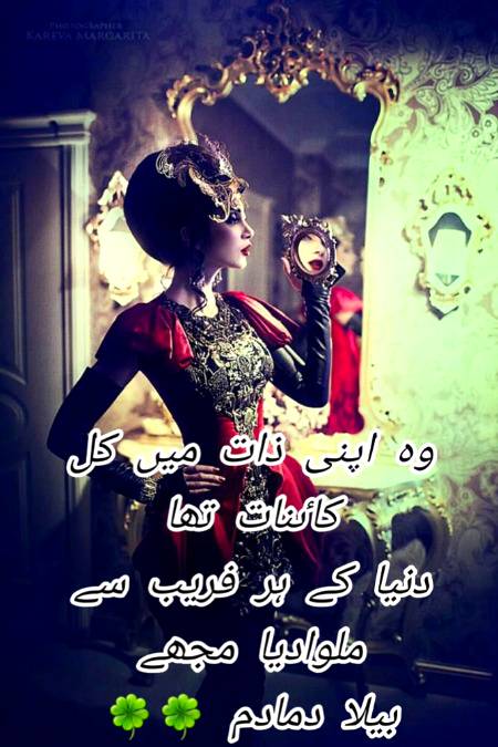 Urdu poetry