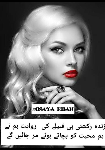 Urdu poetry