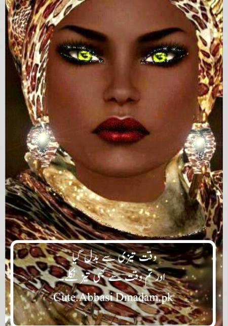 Urdu poetry