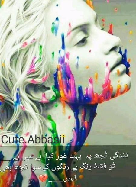 Urdu poetry