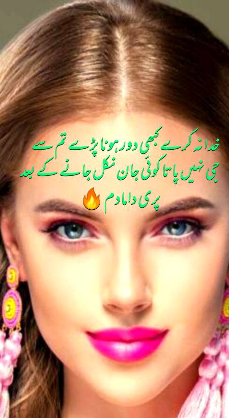 Urdu poetry