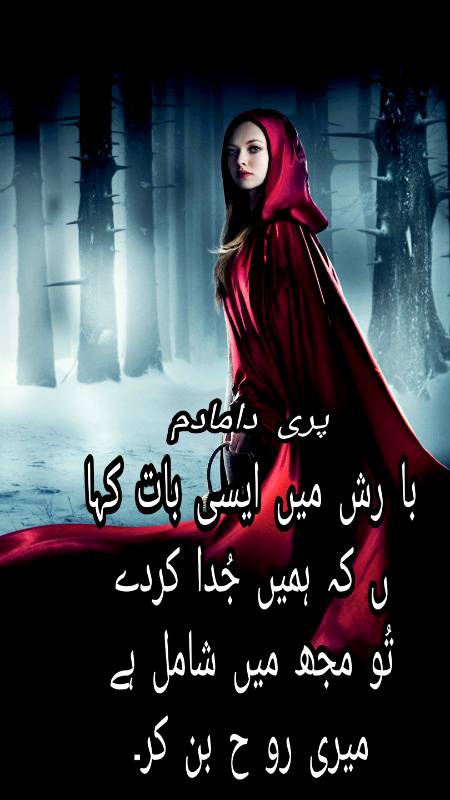 Urdu poetry