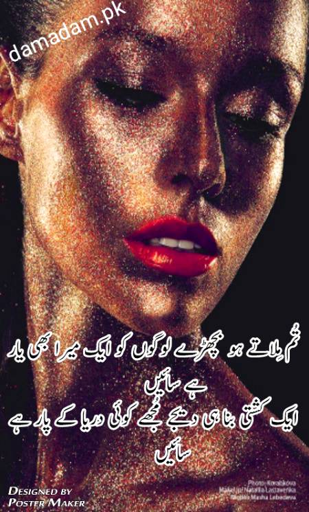 Urdu poetry