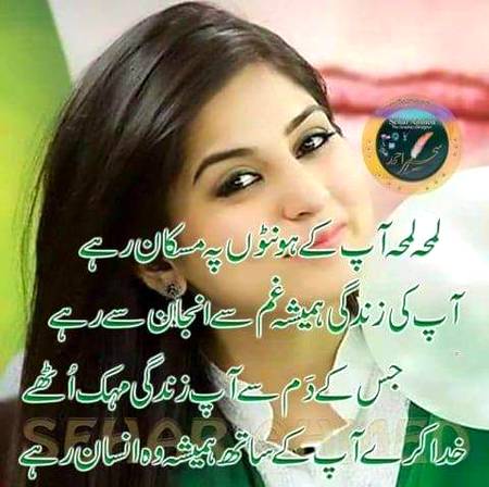 Urdu poetry