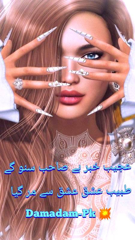Urdu poetry