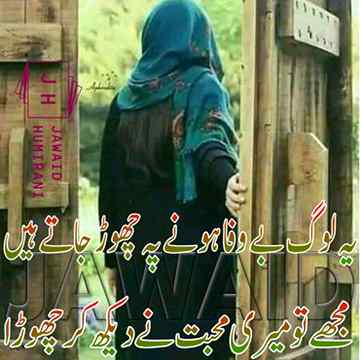 Urdu poetry