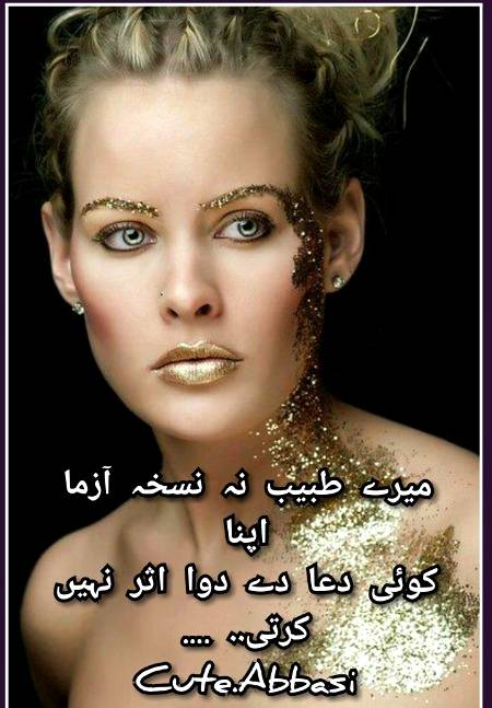 Urdu poetry