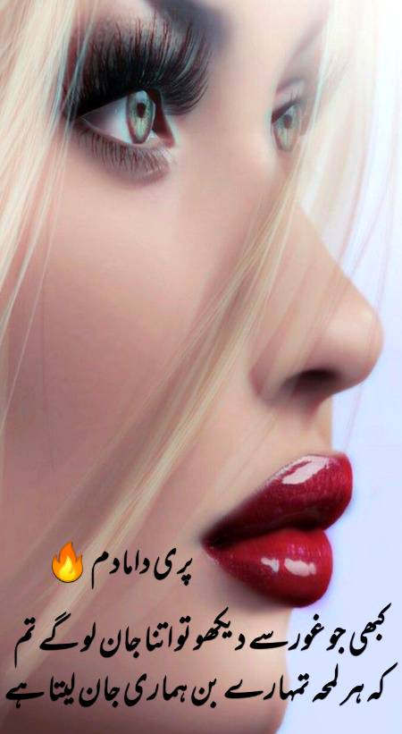 Urdu poetry