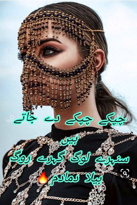 Urdu poetry