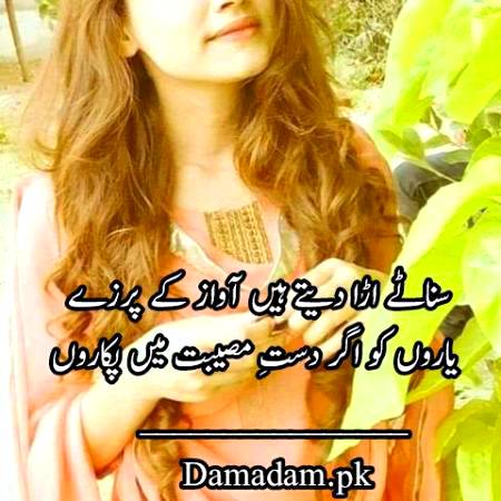 Urdu poetry