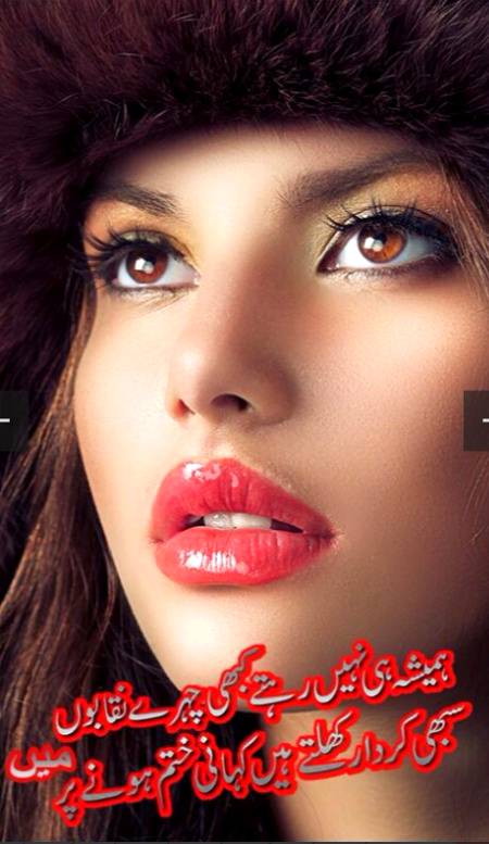 Urdu poetry