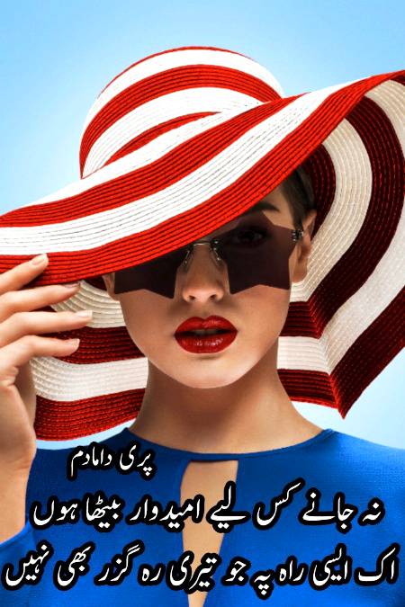 Urdu poetry
