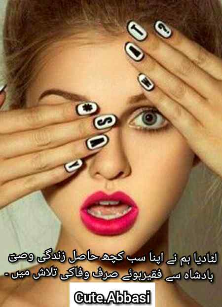 Urdu poetry