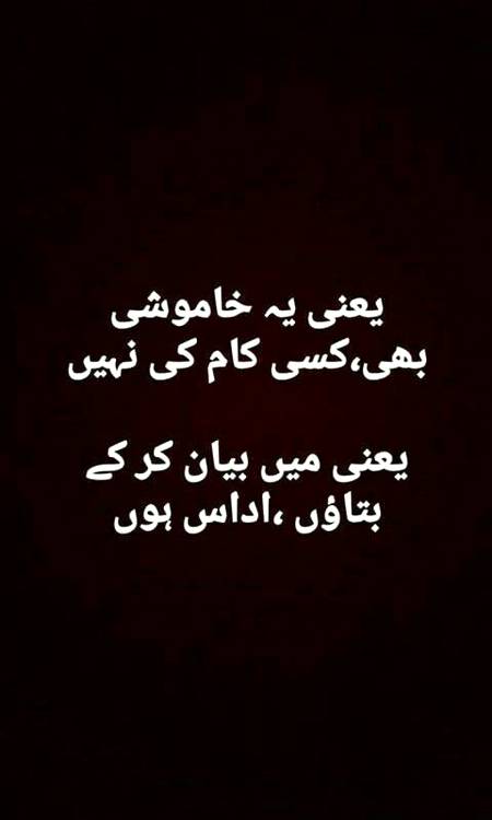 Urdu poetry