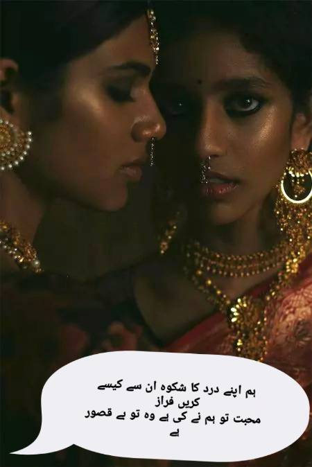 Urdu poetry